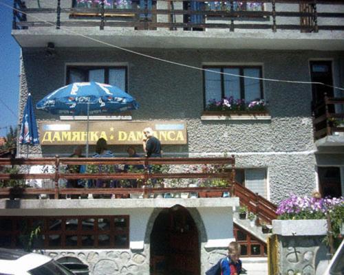 Damianka Guest House Μπάνσκο Εξωτερικό φωτογραφία